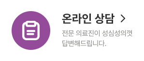 온라인상담