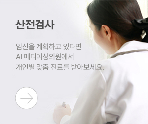 산전검사